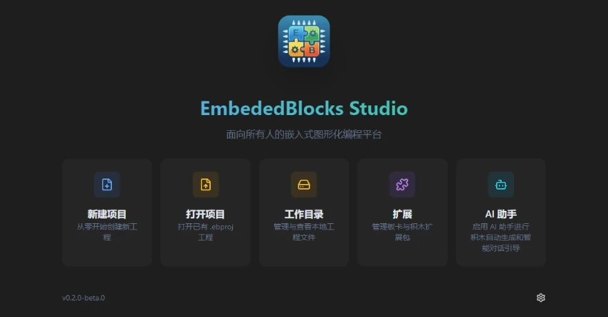 EmbededBlocks Studio start screen with New project, Open project, Workspace, Extensions and AI assistant shortcuts